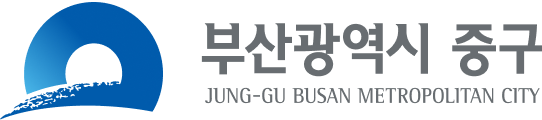 부산광역시 중구