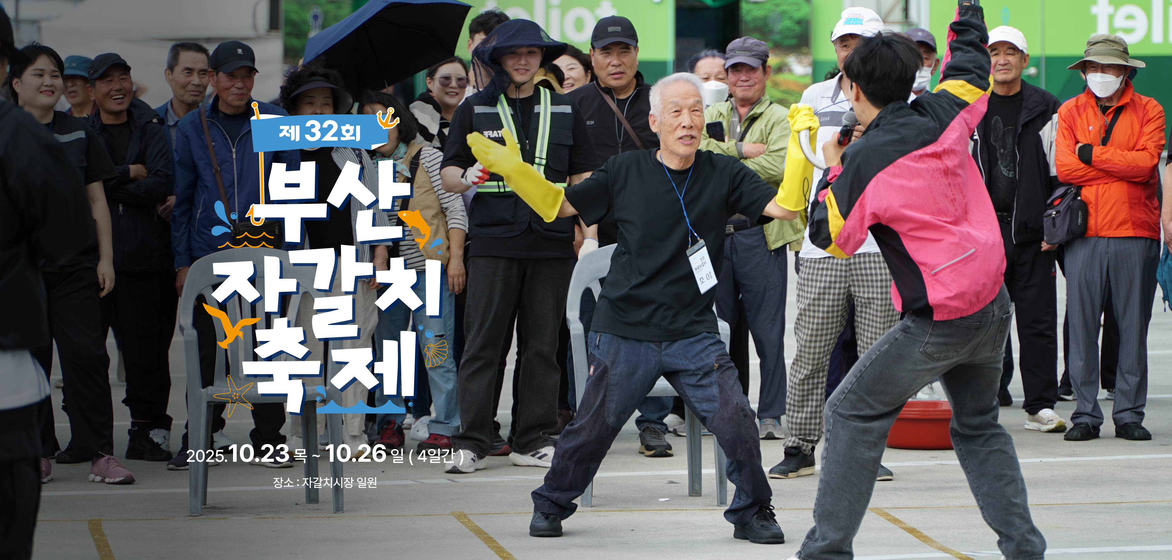 자갈치 메인 슬라이드